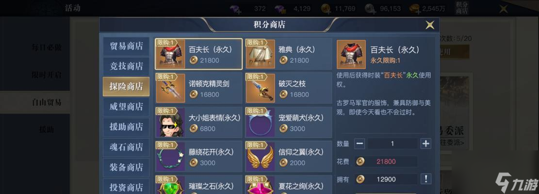 《以黎明之海》交易玩法攻略