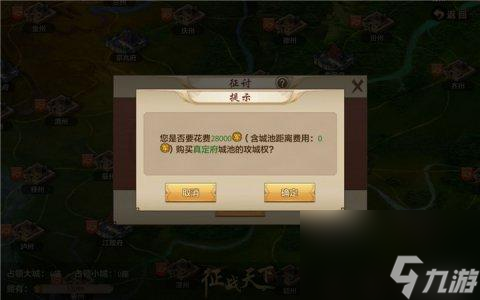 天龍八部征戰(zhàn)天下競拍規(guī)則是什么？