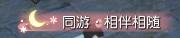 逆水寒特效称号大全一览 特效称号获得攻略