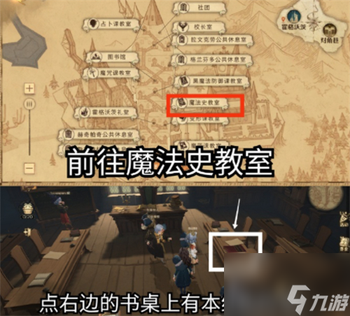 哈利波特魔法觉醒国庆彩蛋在哪-国庆彩蛋介绍