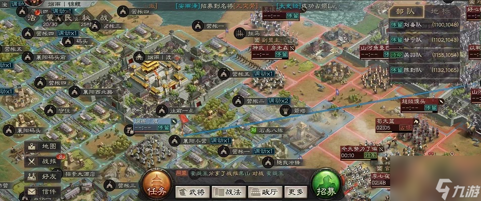 三国志战略版：阵容分享