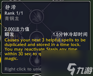 魔兽世界10.0唤魔师治疗专精怎么样