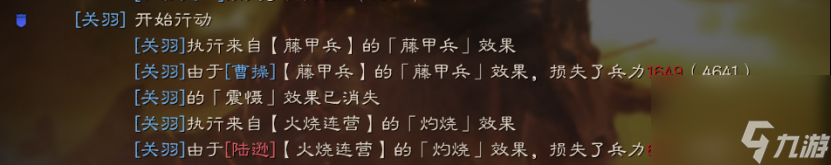 三國志戰(zhàn)略版：藤甲兵攻略