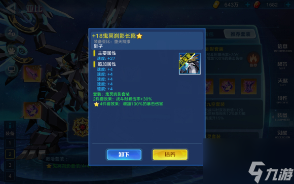 奥拉星手游堕天凯撒装备星灵推荐