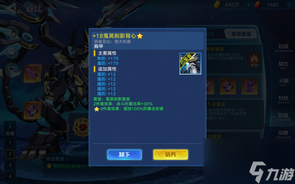 奥拉星手游堕天凯撒装备星灵推荐