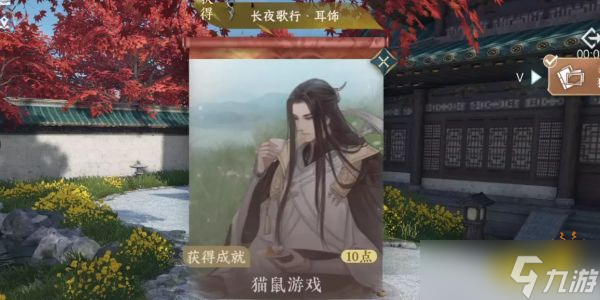 逆水寒手游智者无情任务攻略大全 智者无情全流程解谜攻略合集