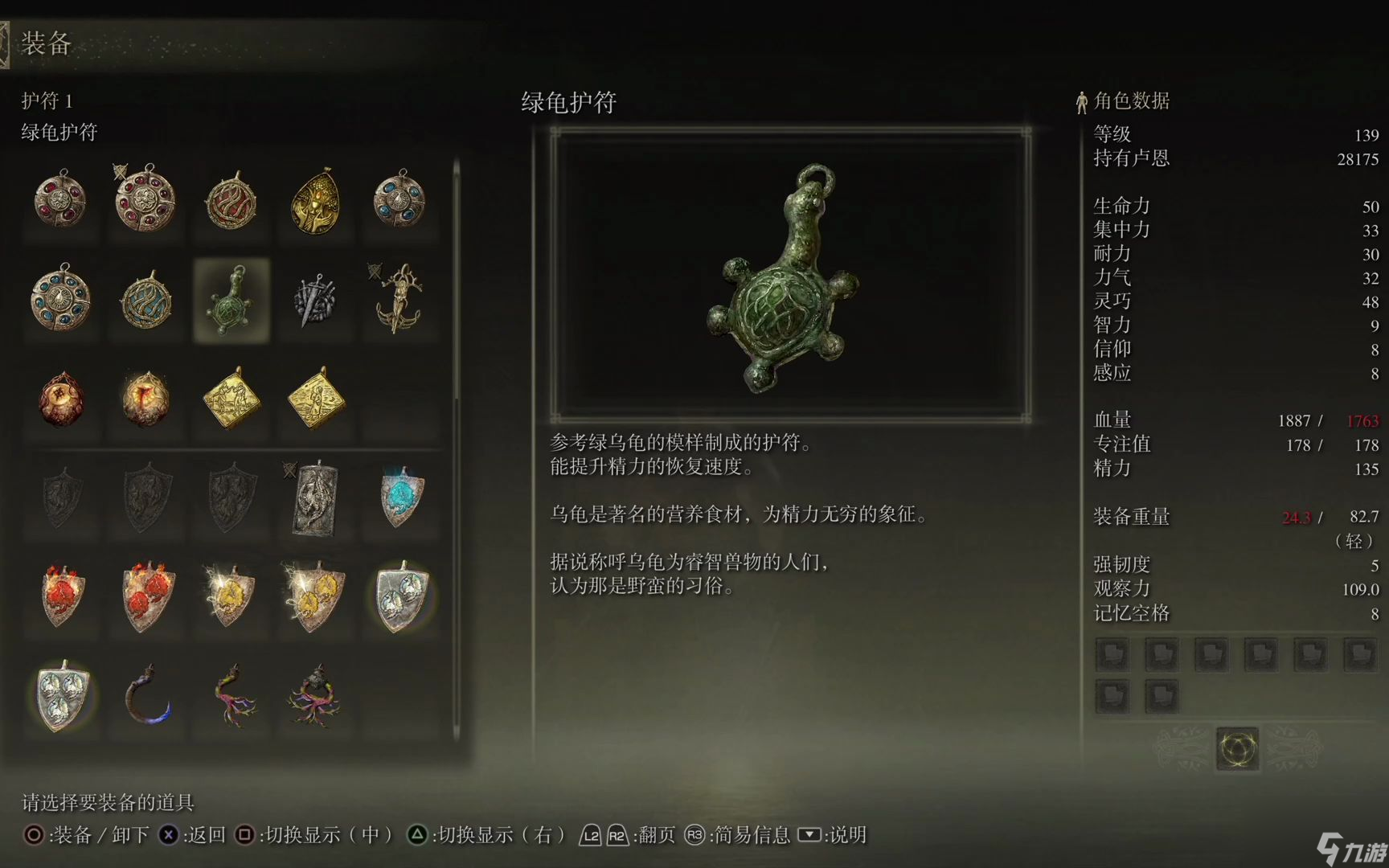 艾尔登法环护符哪个好热游问答