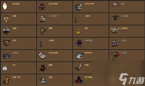 《饥荒》新手从零开始超详细攻略