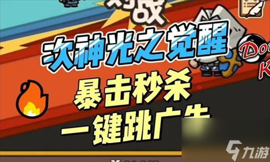 《次神光之覺醒》飛舞箱子是啥 飛舞箱子描述