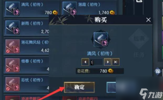 逆水寒绝技怎么开？