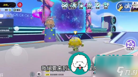 蛋仔派对新赛季小星球怎么摘取 蛋仔派对新赛季小星球摘取方法