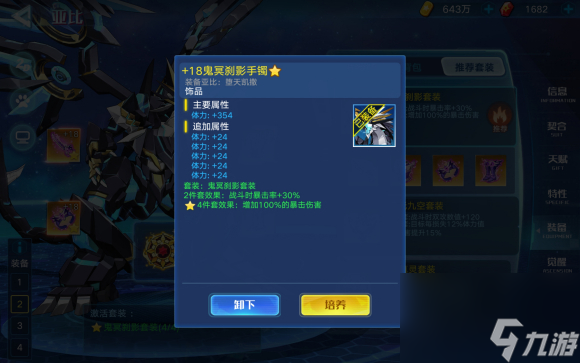 奥拉星手游堕天凯撒装备星灵推荐