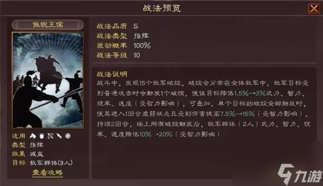 三国志战略版：新武将许攸攻略（上）