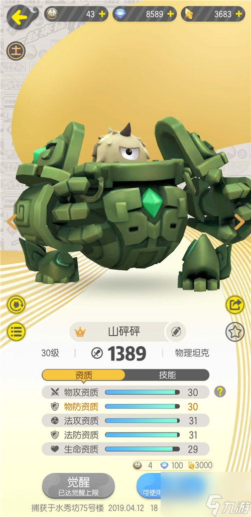 世界BOSS单刷阵容推荐 一起来捉妖息忘川怎么打