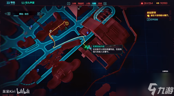 赛博朋克2077不朽斧子-雨魂灵怎么获得