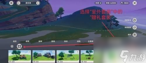 原神怎么给伙伴赠礼包 原神同伴赠礼方法攻略