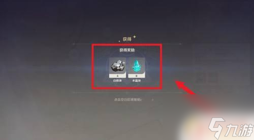 原神怎么积攒突破石块 如何在原神中快速获得50个水晶块