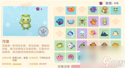 摩尔庄园手游所有鱼图鉴大全最新