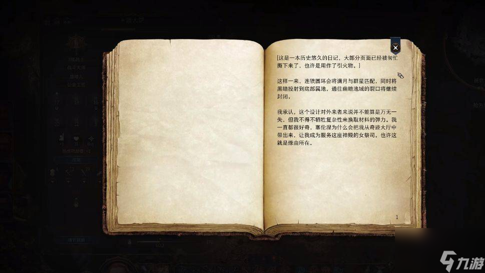 博德之门3被亵渎的神殿石盘解密攻略