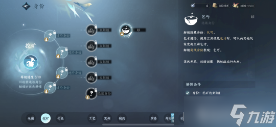 逆水寒手游江湖势力玩法：丐帮保姆级攻略