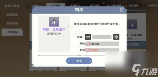 圣境之塔时装怎么获得
