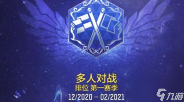使命召唤手游S1赛季什么时候结束国服