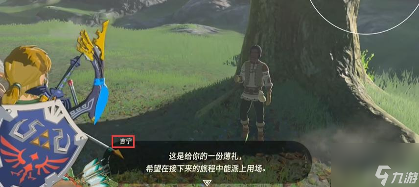 塞尔达传说：荒野之息各种马具的具体作用是什么？