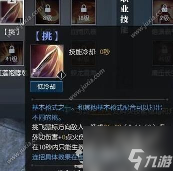 逆水寒血河技能加点逆水寒血河PVP技能加点选择解析