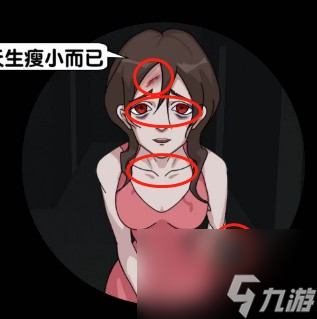 《爆梗找茬王》目击者三攻略