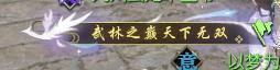 逆水寒特效称号大全一览 特效称号获得攻略