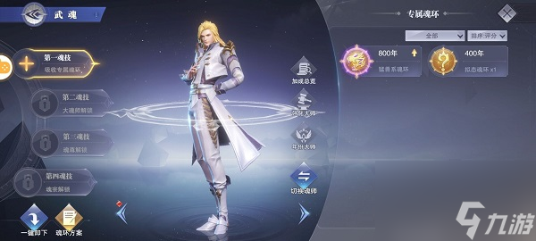 斗罗大陆魂师对决新手详细攻略大全介绍