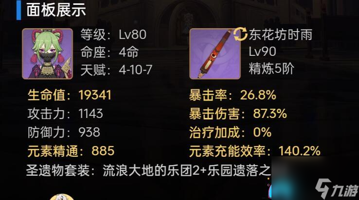 原神那维莱特草行久可以玩吗-可以玩草行久吗