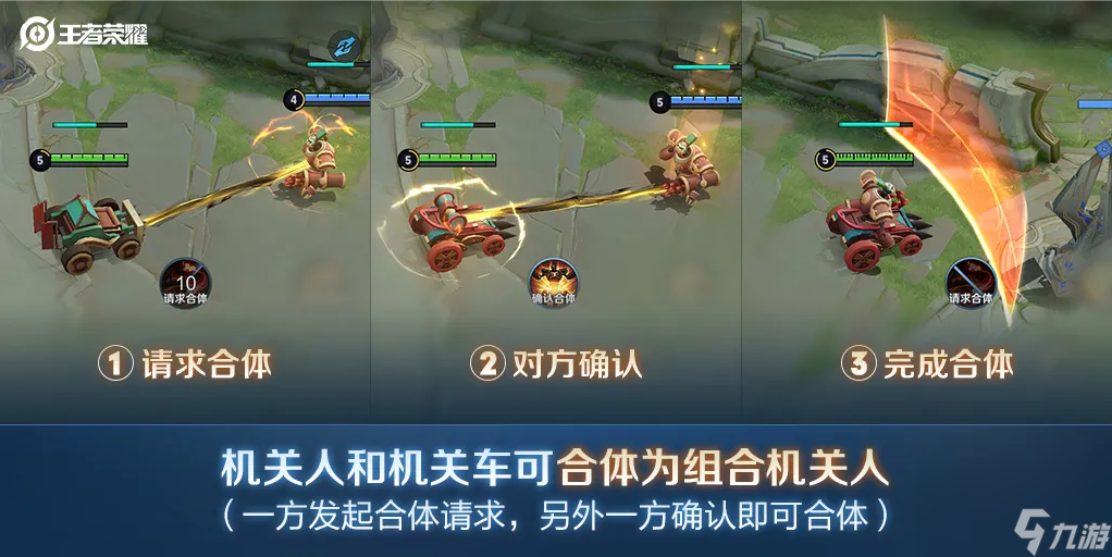 王者荣耀s24机关演武赛怎么玩机关演武赛玩法解析