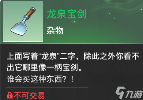 天谕隐藏彩蛋位置一览