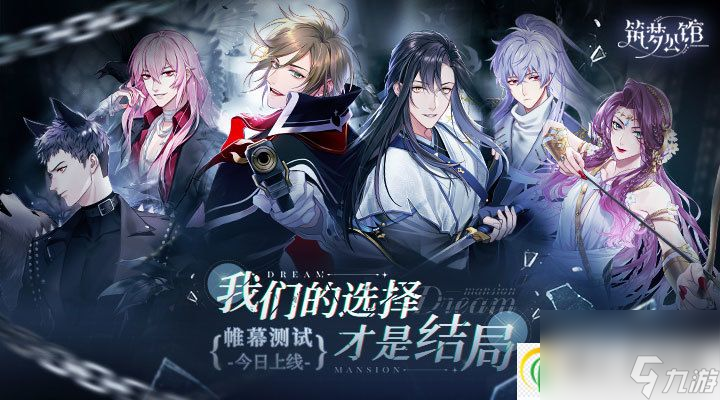 筑梦公馆序章怎么完成百分之百 筑梦公馆序章完成百分之百攻略