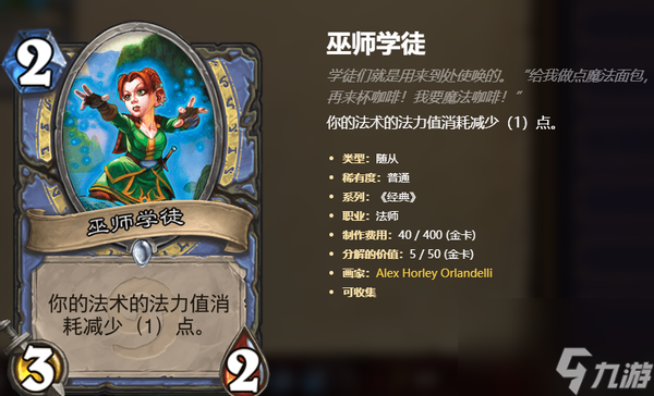 炉石传说元素奇迹法卡组有哪些元素奇迹法卡组推荐