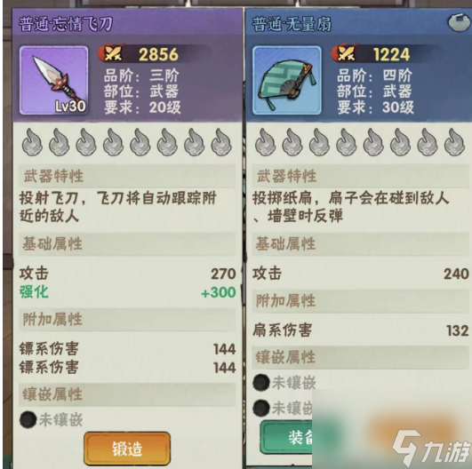 【侠客梦】华山派通关攻略 华山派详细解读