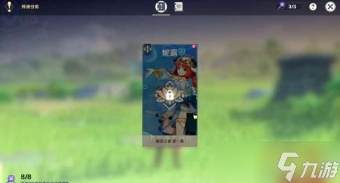原神街頭巷尾的溫暖韻律怎么玩 街頭巷尾的溫暖韻律攻略