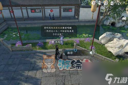 逆水寒手游再吃億口任務攻略 再吃億口任務圖文通關流程