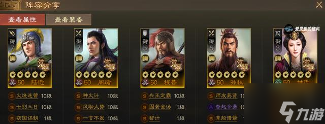 三国志战旗版s3开荒 三国志战棋版S3开荒选择阵容攻略
