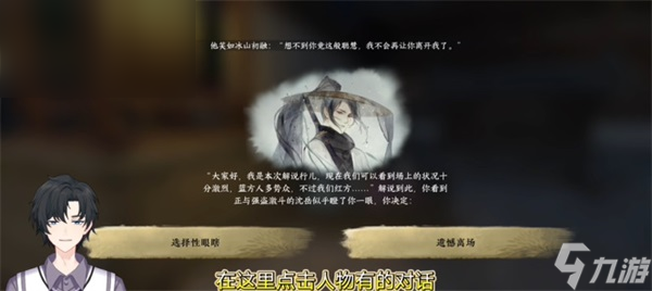 逆水寒手游春山笑成就攻略