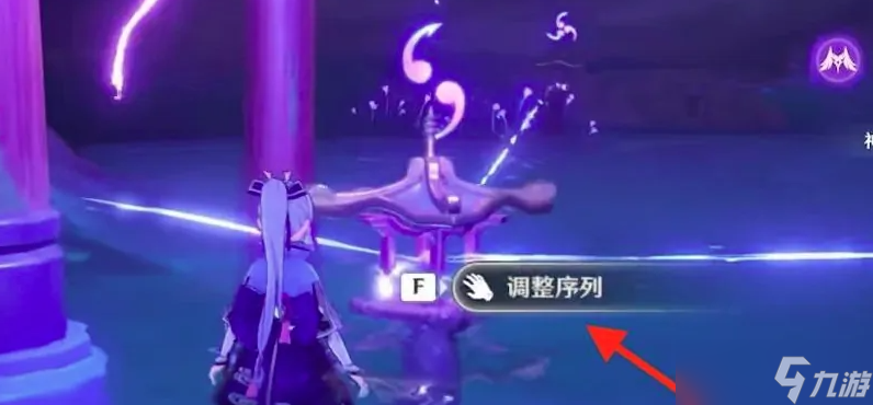 原神影向山结界解法