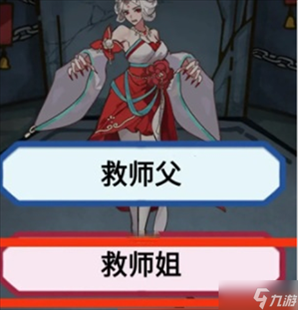 荒诞的冒险九尾狐妖怎么过