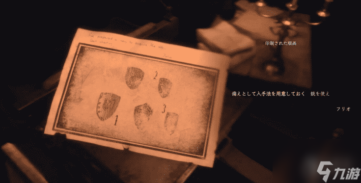 生化危机4重制版艾达王dlc红色油墨获取方法