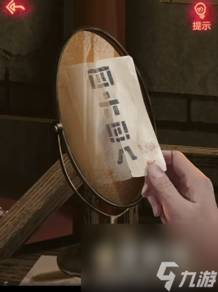 《纸嫁衣》第二章通关攻略