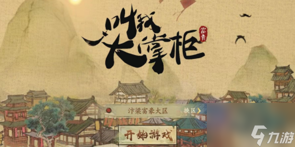 叫我大掌柜兑换码最新