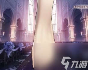 碧蓝航线愚人节誓约彩蛋