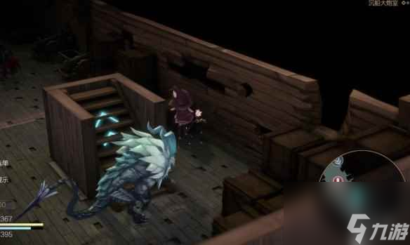《魔女之泉R》沉船日记在哪？沉船日记位置分享