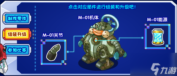 洛克王国机甲大师活动怎么玩 机甲大师活动攻略分享