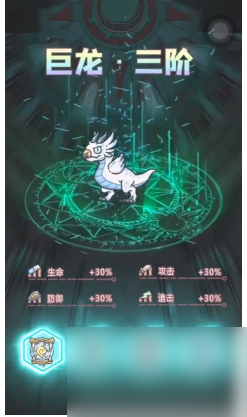 《最强蜗牛》黄鹂鸟巨龙形态介绍